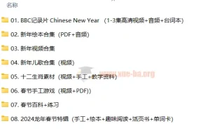 【24寒】春节素材包（手工+视频+绘本+趣味阅读+资源包）