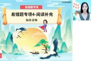 2025初一全科网课精选：数学、英语、语文名师课程