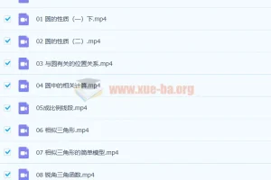 李智 2021暑 初三中考数学目标A+浙教版10讲带讲义