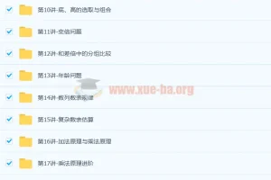 四年级数学思维训练（竞赛）【暑假班】