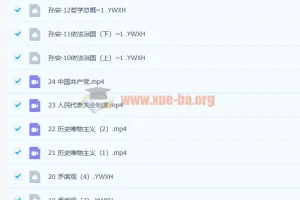 2023高三高考政治 孙安 第一阶段 第二阶段