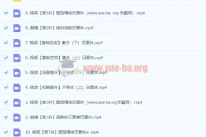 2024高三高考数学 田夏林 A班一轮暑假