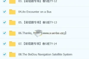 【2025初三春下】猴哥 双语素养自主学习 全国通用S班