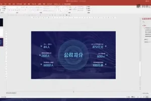 网易云课堂《PPT基础到精通：10节课从小白变高手》