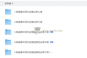 新人教高中语文【试卷合集 1000+】