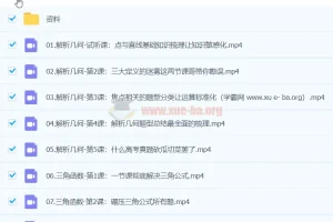 2024高三高考数学 树成林 微分构题营