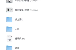 《写实风格古诗动画，条条爆款日收益100+实操指南》[MP4]