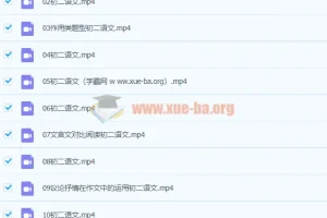 2020八年级语文暑假 段微微 已完结共14讲