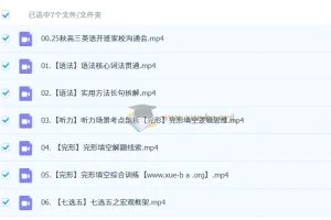 牟恩博 2026高三高考英语 A+暑假班 秋季班