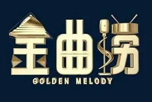 《金曲捞 第一季》1-12期所有歌曲合集[无损FLAC/MP3/3.07GB]