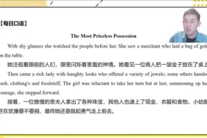 之昊英语课程：220集生活场景英语学习与演讲技巧全攻略