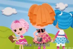 《Lalaloopsy 乐乐天使》第1-2季少儿英语启蒙动画