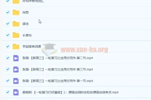 高三英语 张简 应用文写作