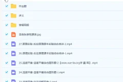 李政化学 2023高考化学 暑期班 秋季班更新29讲