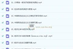 朱法垚 2027届2025高一 寒假 政治学习成长与规划系统