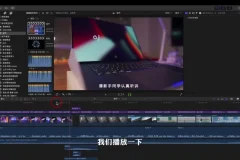 0基础Fcpx剪辑教程：快速成为视频剪辑高手