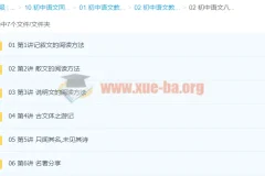 初中语文 八年级语文 赵成程