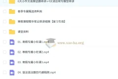 [独家整理]2025春季高考英语大二轮复习系统S