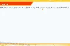 2024高考数学全程班：林泽田名师精讲