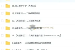 2025 朱韬 初三数学 中考数学培训班 （秋上·全国版A+）