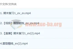 2023高考历史 席月 暑假班更新4讲