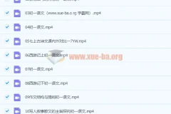 2020七年级语文秋季 鲍丽培 已完结共16讲