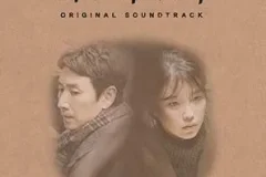 《我的大叔 OST》韩剧原声音乐[无损FLAC/MP3/1.23GB]