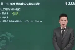 2024中级社工考试全科精讲：刘战旗等名师助你通关