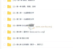 2027 考研数学 喻老 李良