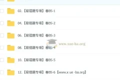 【2025初三春上】初中数学 数理思维自主学习BS（二期）