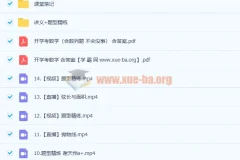 2023高二数学 谢天洲 a+全年班 一轮复习 暑假班 秋季班更新14讲