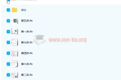 焦洋 2020暑 高一英语清北暑期班7讲带讲义