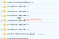 顾斐 斐然英语突破高考必背词汇3500(下)