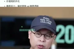 夏鹏《向上社交》：快速链接贵人的社交秘籍