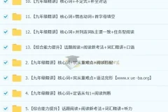 刘飞飞 初中英语 2026初三英语培训班（秋上·全国版·A+）