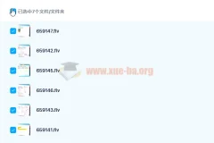 于亮 2020暑 高一物理双一流暑假班 7讲带讲义完结