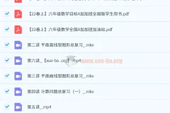 【23春上】六年级数学目标班A++ 史乐