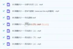 马宇轩政治 2024高三高考政治 考前押题班