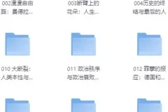 《理想国书单合集 (300册)》[PDF/MOBI/AZW3/EPUB]