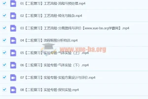 2024高三高考化学 马凯鹏化学 A+ 寒假班