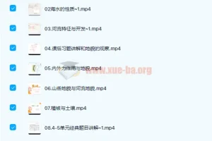 高中地理 2022高考地理张艳平 一轮复习暑秋联报  二轮寒春百日冲刺