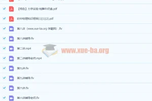 2019暑【直播课】初一升初二【物理】目标班-杜春雨