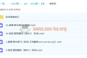 张亮 2023高一英语 S冲顶寒假班