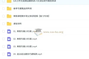 [独家整理]2025春季高考英语大二轮复习系统S