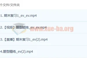 2023高考历史 席月 暑假班更新4讲