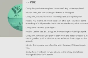 外贸英语实战宝典：展会接待+电话沟通+工厂拜访