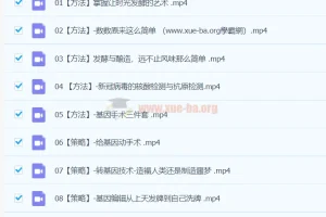 2024高二生物 陈旭晨 下学期 春季班