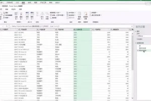 PowerQuery实战教程：20+课掌握数据处理，提升职场效率