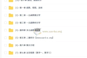 2027 考研数学 喻老 李良