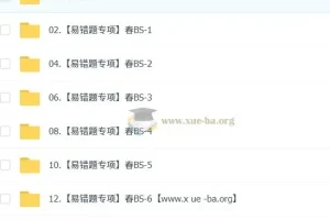 【2025初三春上】初中数学 数理思维自主学习BS（二期）